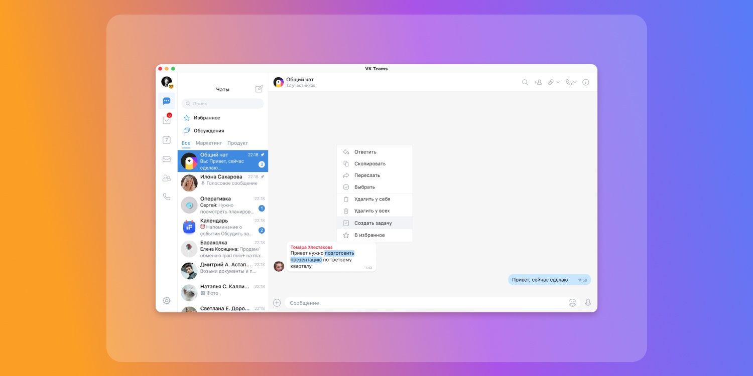 Топ российских мессенджеров для работы в команде. Чем заменить WhatsApp и Telegram - 10 Топ российских мессенджеров для работы в команде. Чем заменить WhatsApp и Telegram - 10