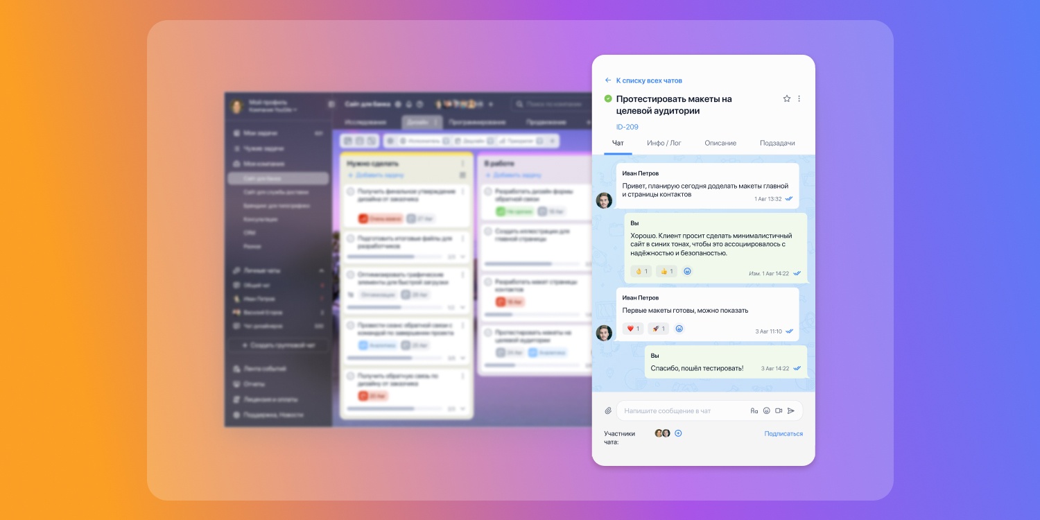 Топ российских мессенджеров для работы в команде. Чем заменить WhatsApp и Telegram - 2 Топ российских мессенджеров для работы в команде. Чем заменить WhatsApp и Telegram - 2
