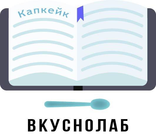 Вкуснолаб, или Как мы писали мобильное приложение. От концепции к результату - 1 Вкуснолаб, или Как мы писали мобильное приложение. От концепции к результату - 1