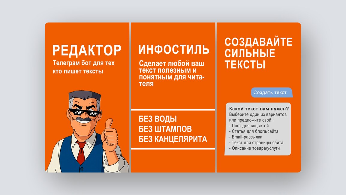 Бот для увеличения количества секса в парах, конструктор MVP — и ещё 8 российских стартапов - 10