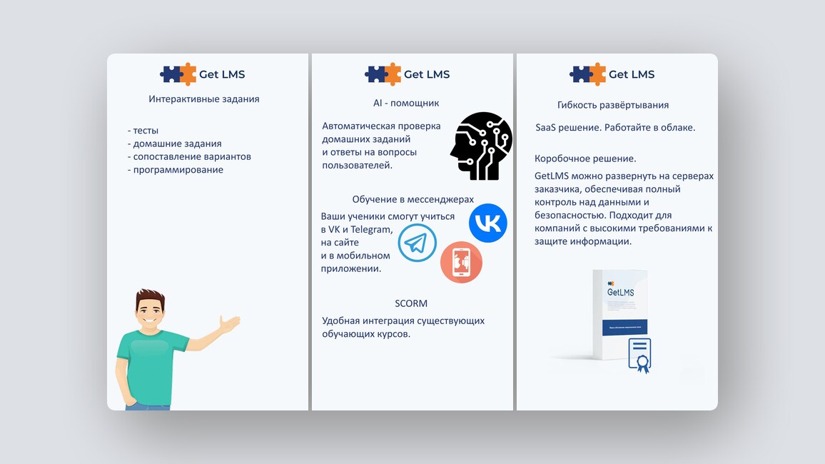Бот для увеличения количества секса в парах, конструктор MVP — и ещё 8 российских стартапов - 5