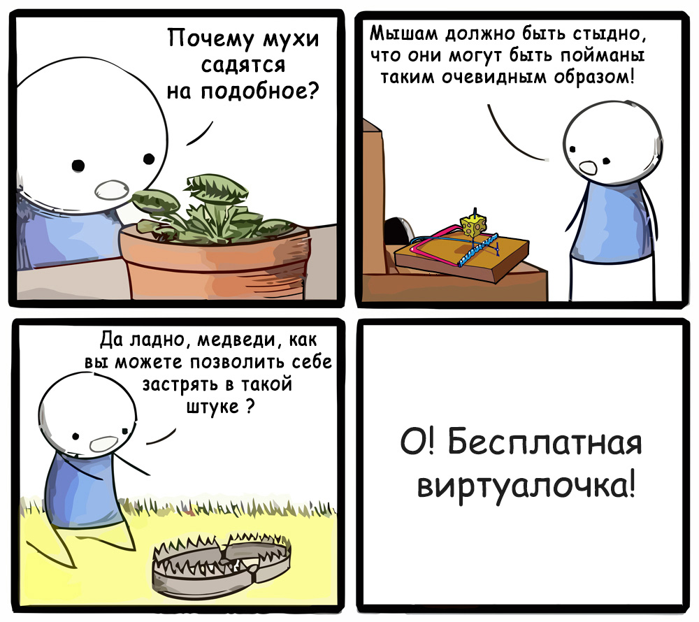«У нас есть новый бесплатный самолёт — хотите его протестировать?» - 3 «У нас есть новый бесплатный самолёт — хотите его протестировать?» - 3