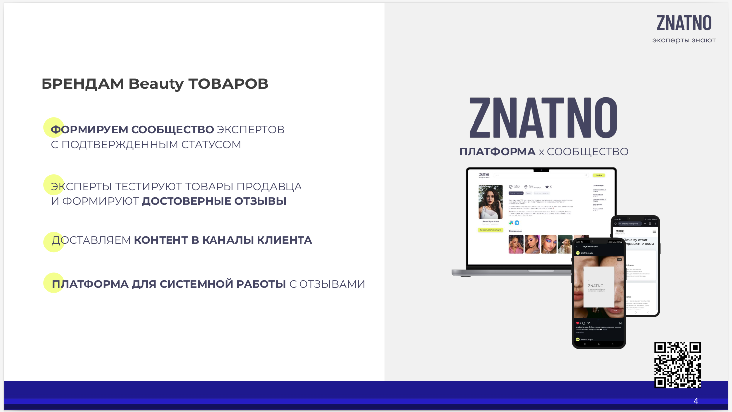 Слайд из презентации с предзащиты 