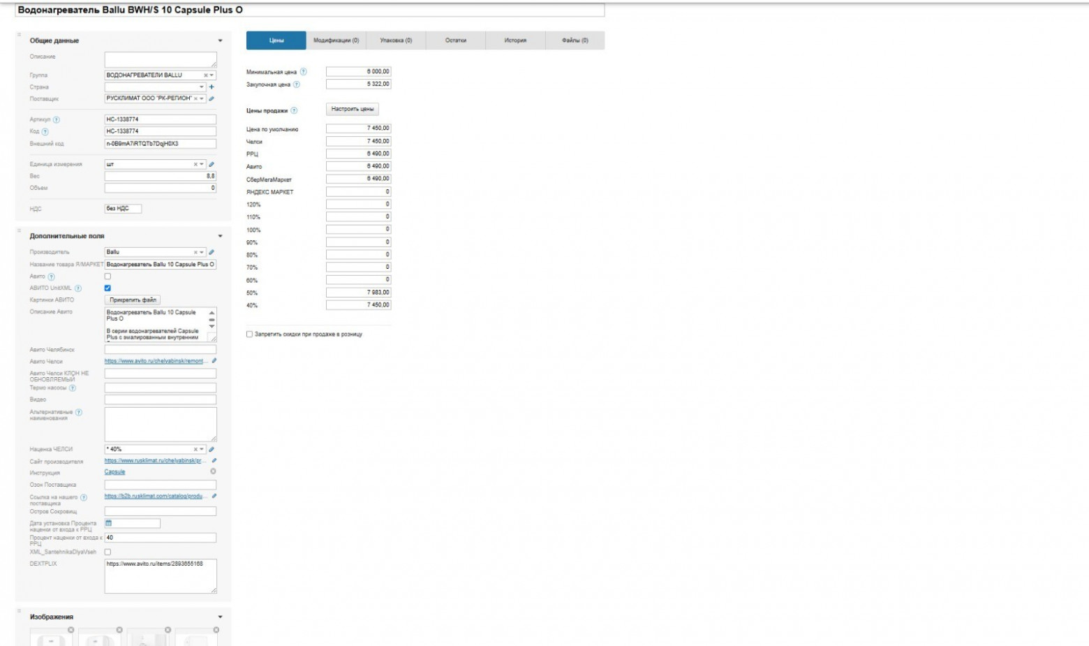 Когда зарплаты и аренда съедают миллион, а сезон выдаёт лишь 500 тыс. — реальная экономика бизнеса на сантехнике - 10 Когда зарплаты и аренда съедают миллион, а сезон выдаёт лишь 500 тыс. — реальная экономика бизнеса на сантехнике - 10