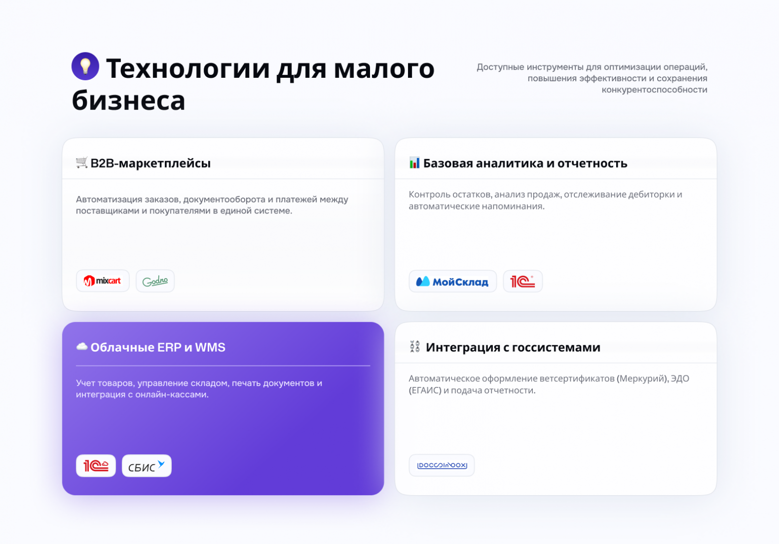Почему поставщикам пора прощаться с Excel? Разбираемся в плюсах автоматизации - 3