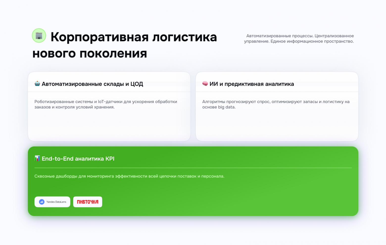 Почему поставщикам пора прощаться с Excel? Разбираемся в плюсах автоматизации - 5