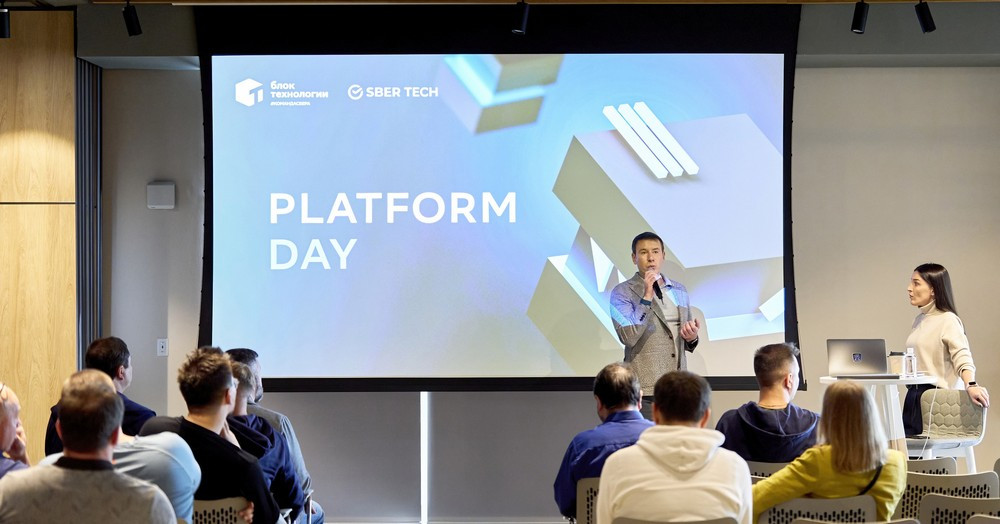 Техноконструктор: как работает платформенный подход Сбера - 1 Техноконструктор: как работает платформенный подход Сбера - 1