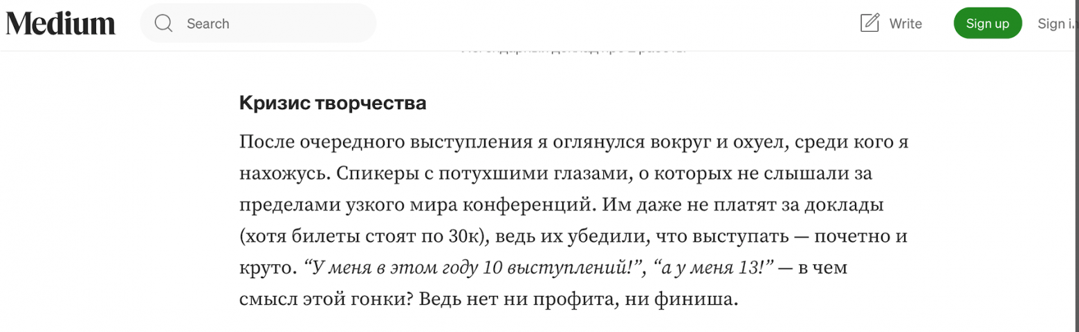 Из блога Антона Назарова на Medium