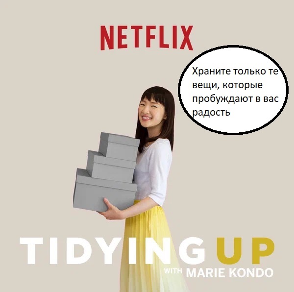 Как методы Toyota, Дэвида Аллена, Барака Обамы и Мари Кондо делают IT-специалистов эффективнее и спокойнее - 4 Как методы Toyota, Дэвида Аллена, Барака Обамы и Мари Кондо делают IT-специалистов эффективнее и спокойнее - 4
