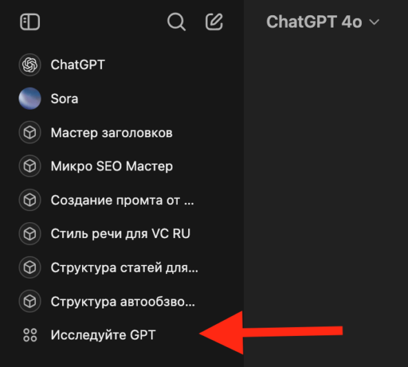 Зачем создавать своего GPTs: инструкция без боли и кода