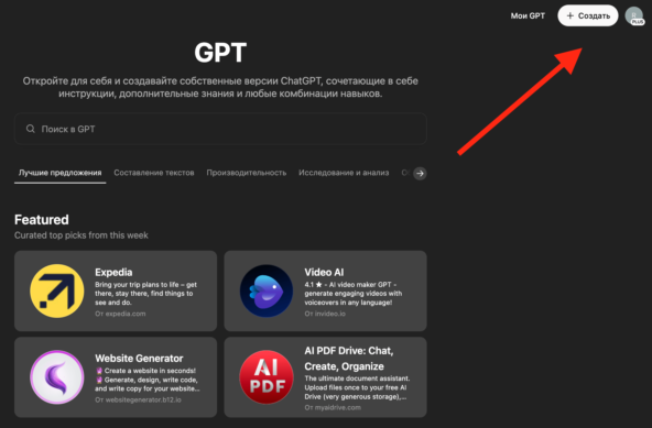 Зачем создавать своего GPTs: инструкция без боли и кода