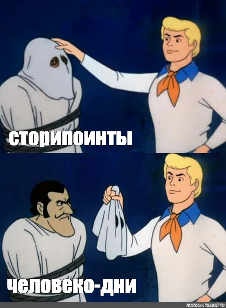 Зачем нужны и как использовать storypoints? - 7 Зачем нужны и как использовать storypoints? - 7