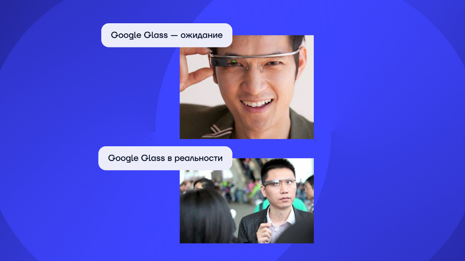 Когда сказать «стоп» инновациям: разбор провальных кейсов мировых гигантов - 1