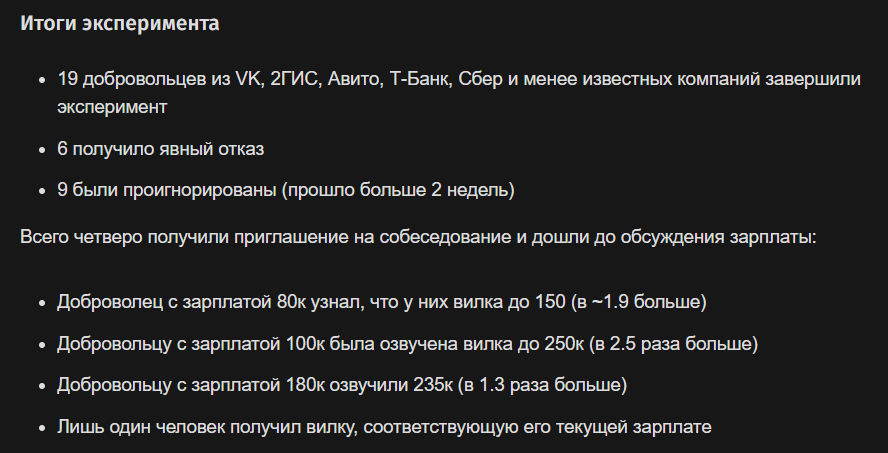 Это был идеальный кандидат, и он получил отказ. Вы не поверите почему - 4