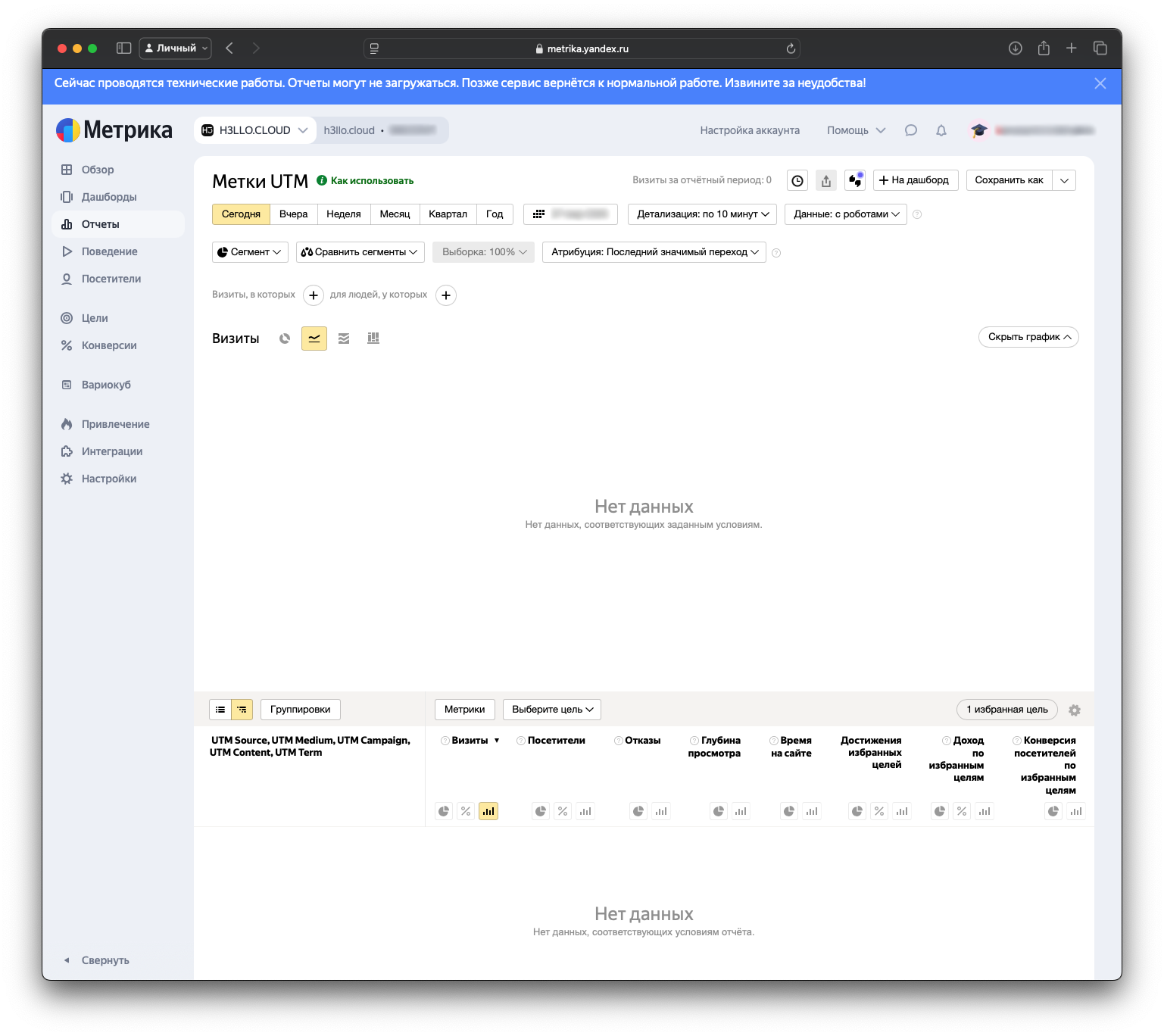 Не корми Яндекс: зачем мы сделали свою метрику - 2 image