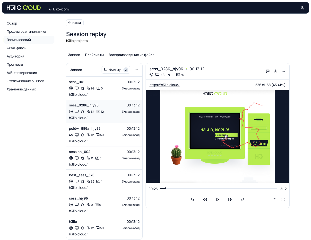 Не корми Яндекс: зачем мы сделали свою метрику - 4 image