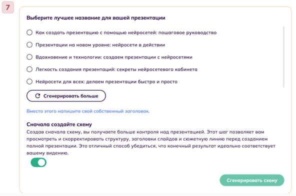 Презентация за 2 минуты: как работает AI-сервис, который всё делает за тебя (ну, почти)