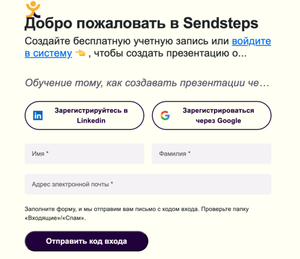 Презентация за 2 минуты: как работает AI-сервис, который всё делает за тебя (ну, почти)