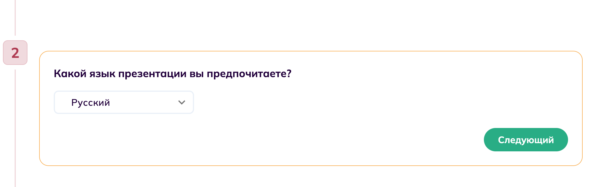 Презентация за 2 минуты: как работает AI-сервис, который всё делает за тебя (ну, почти)