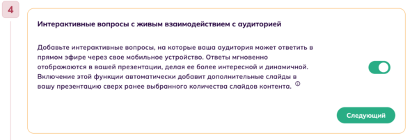 Презентация за 2 минуты: как работает AI-сервис, который всё делает за тебя (ну, почти)