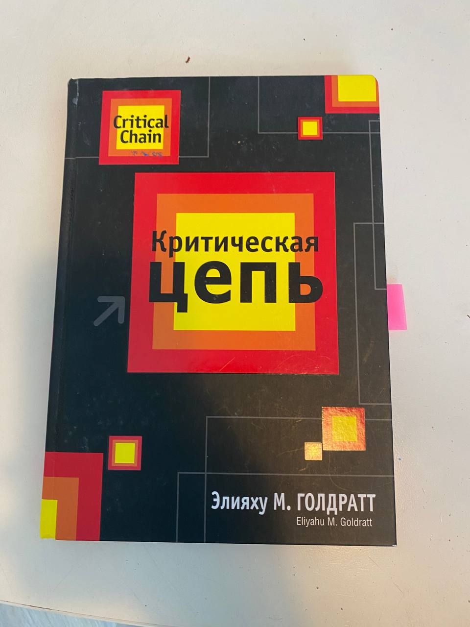7 книг, которые поставили мои проекты на ноги — вот как я их применил