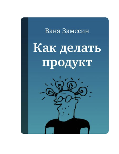 7 книг, которые поставили мои проекты на ноги — вот как я их применил