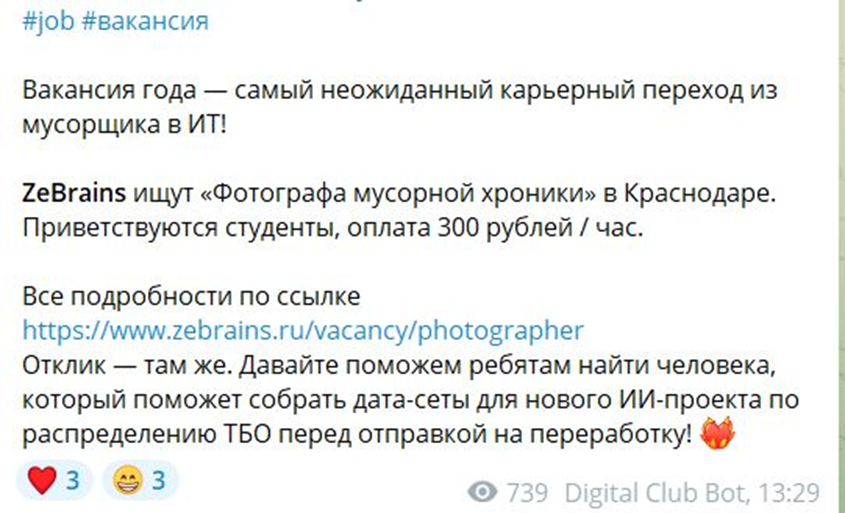 200 000+ снимков мусора: что мы узнали о датасетах - 7