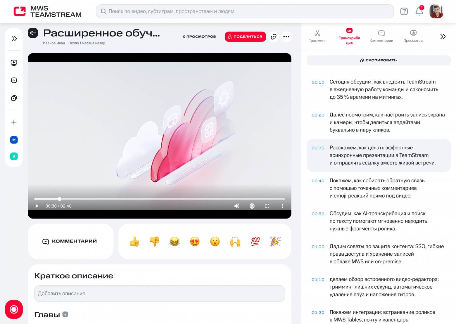 Будущее совместной работы: как асинхронные коммуникации сделают командную работу эффективнее - 7