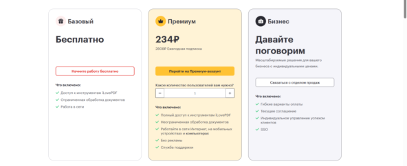 Как конвертировать PDF в Word: 4 способа, которые реально работают
