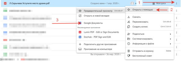 Как конвертировать PDF в Word: 4 способа, которые реально работают