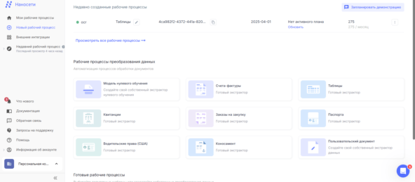 Как конвертировать PDF в Word: 4 способа, которые реально работают