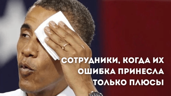 Рекламные факапы: как ошибка становится вирусным кейсом, а не мемом на посмешище