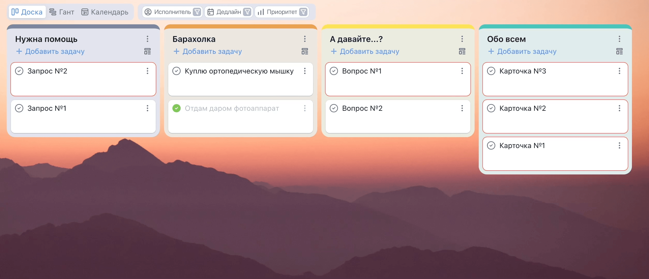 В качестве примера вы можете создать колонки по основным тематикам вопросов в вашей команде: «Обо всем», «Нужна помощь», «Барахолка», «А давайте…». Впоследствии команда создаст свой набор колонок под часто обсуждаемые задачи. 