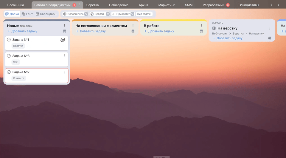  В середине процесса - зеркальная колонка, которая позволяет работать над задачей одновременно с разных досок 