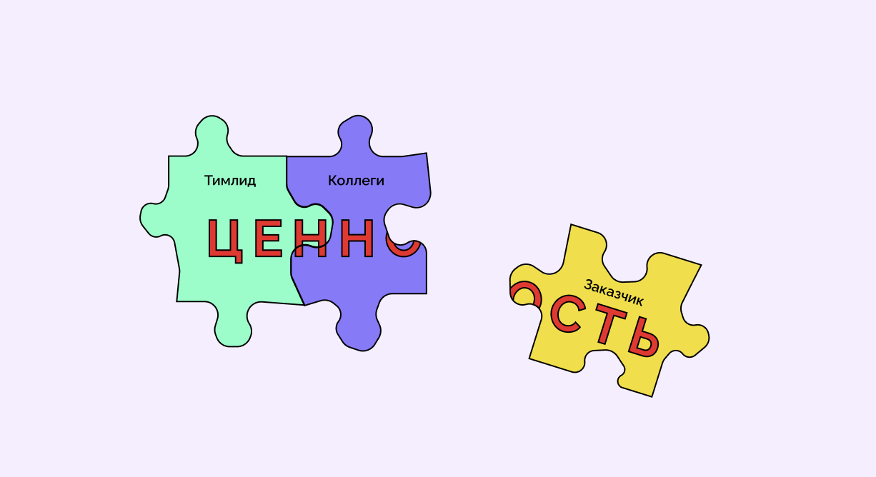 Как повысить удовлетворенность разработчиков и других сотрудников в Agile — объясняем в пазлах - 4