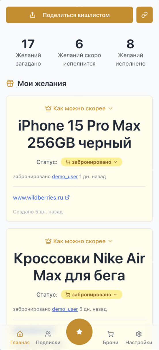 Replit. Телеграм приложение за $170 - 2