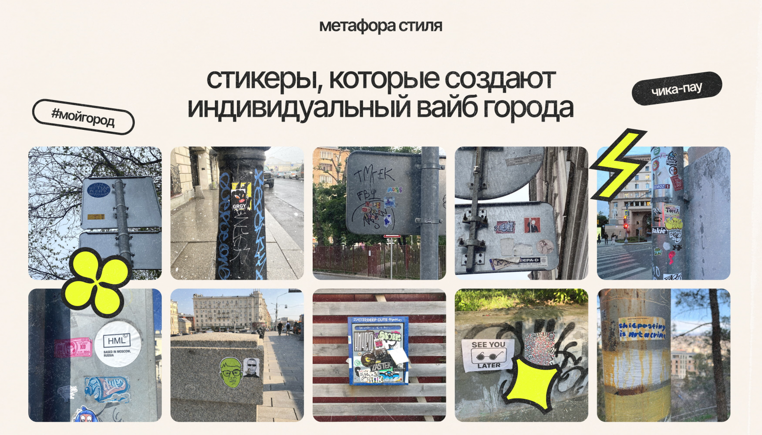 Гуляем по городу через воспоминания: концепт приложения для прогулок - 16 Гуляем по городу через воспоминания: концепт приложения для прогулок - 16