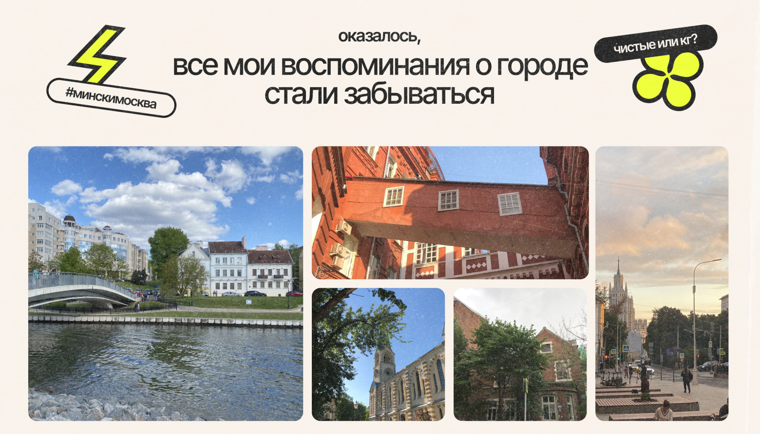 Гуляем по городу через воспоминания: концепт приложения для прогулок - 3 Гуляем по городу через воспоминания: концепт приложения для прогулок - 3