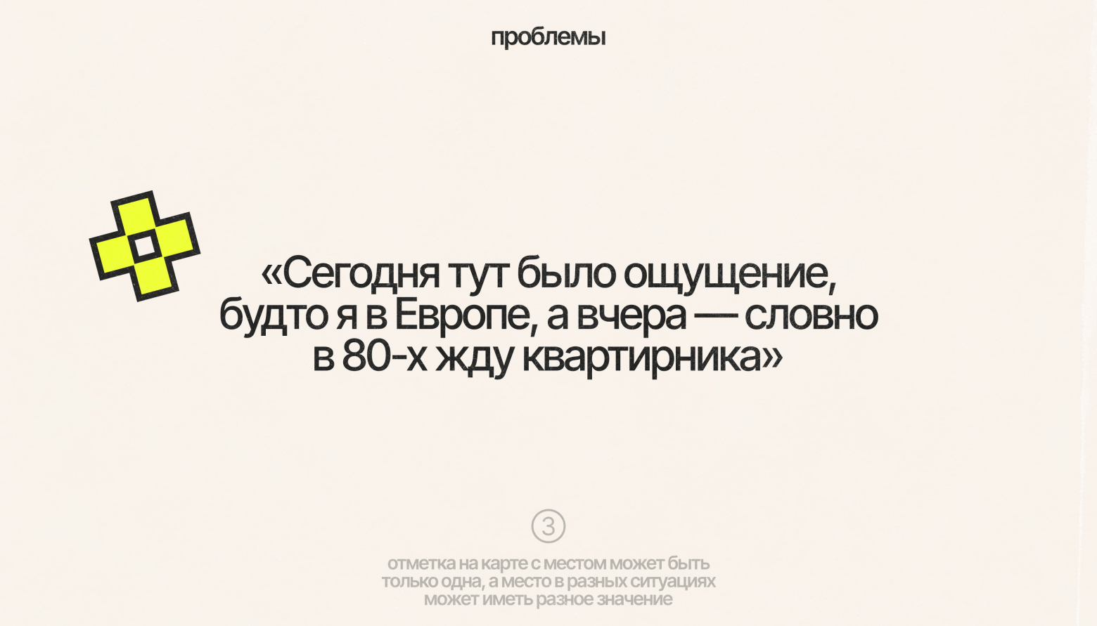 Гуляем по городу через воспоминания: концепт приложения для прогулок - 6 Гуляем по городу через воспоминания: концепт приложения для прогулок - 6