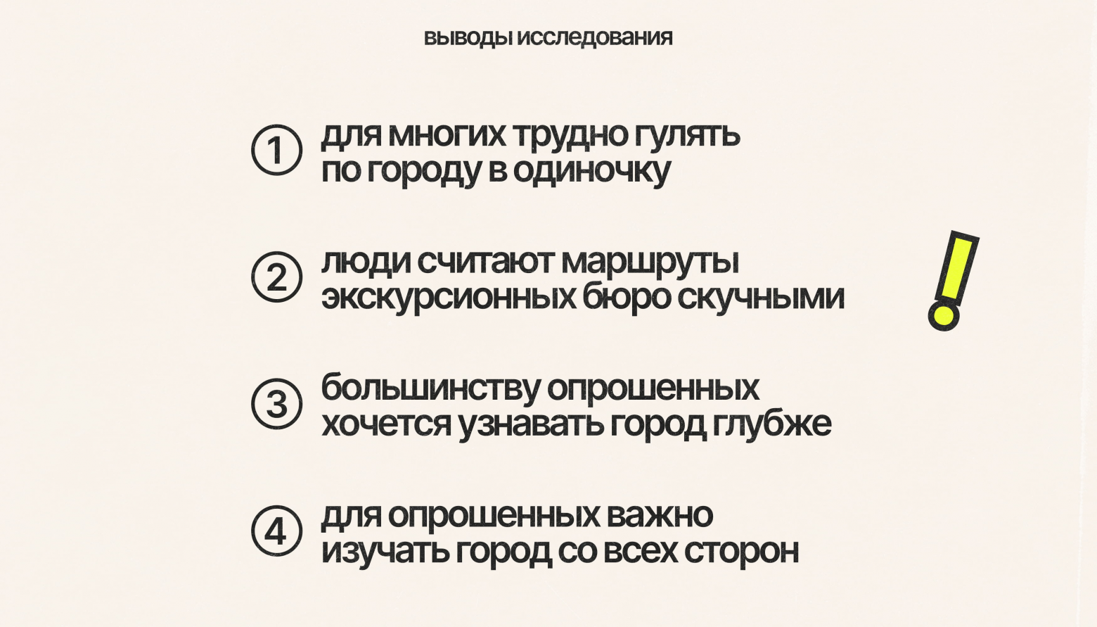 Гуляем по городу через воспоминания: концепт приложения для прогулок - 7 Гуляем по городу через воспоминания: концепт приложения для прогулок - 7