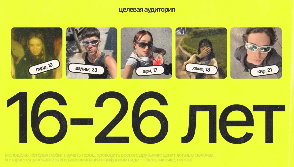 Гуляем по городу через воспоминания: концепт приложения для прогулок - 8 Гуляем по городу через воспоминания: концепт приложения для прогулок - 8