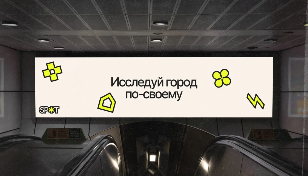 Гуляем по городу через воспоминания: концепт приложения для прогулок - 1 Гуляем по городу через воспоминания: концепт приложения для прогулок - 1