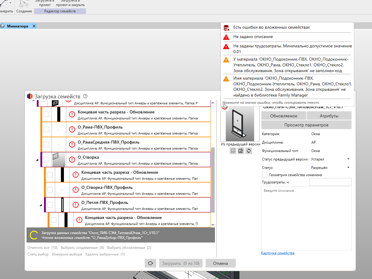 «Фабрика семейств»: как мы создали эффективный конвейер предоставления BIM-семейств и упростили жизнь проектировщикам - 11