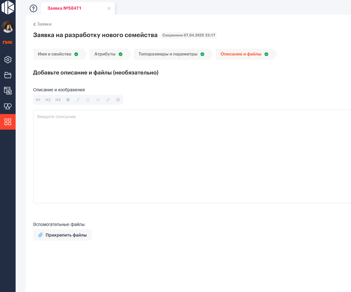 «Фабрика семейств»: как мы создали эффективный конвейер предоставления BIM-семейств и упростили жизнь проектировщикам - 6
