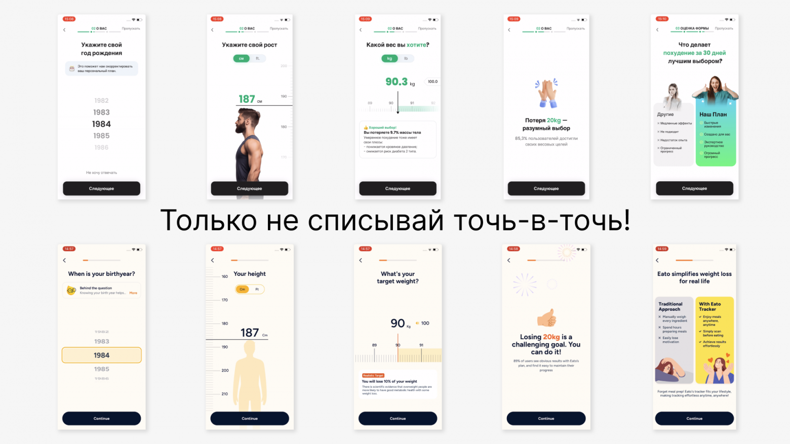 Многие приложения просто копируют удачные решения один в один — просто подгоняя под свою стилистику. В этом нет ничего плохого, если это работает хорошо и органично.