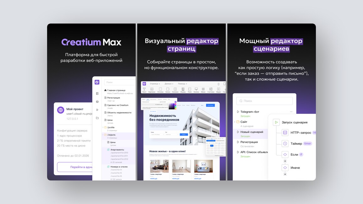 Конструктор AI-продажников, юзабилити-тесты за 60 секунд — и ещё 8 российских стартапов - 3 Конструктор AI-продажников, юзабилити-тесты за 60 секунд — и ещё 8 российских стартапов - 3
