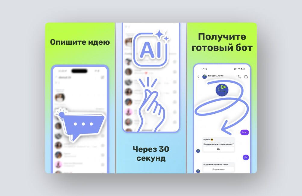 Конструктор AI-продажников, юзабилити-тесты за 60 секунд — и ещё 8 российских стартапов - 6 Конструктор AI-продажников, юзабилити-тесты за 60 секунд — и ещё 8 российских стартапов - 6