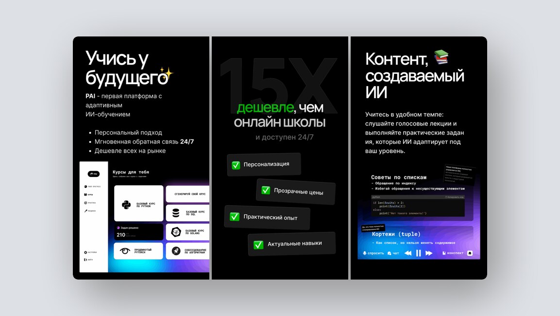 Конструктор AI-продажников, юзабилити-тесты за 60 секунд — и ещё 8 российских стартапов - 7 Конструктор AI-продажников, юзабилити-тесты за 60 секунд — и ещё 8 российских стартапов - 7