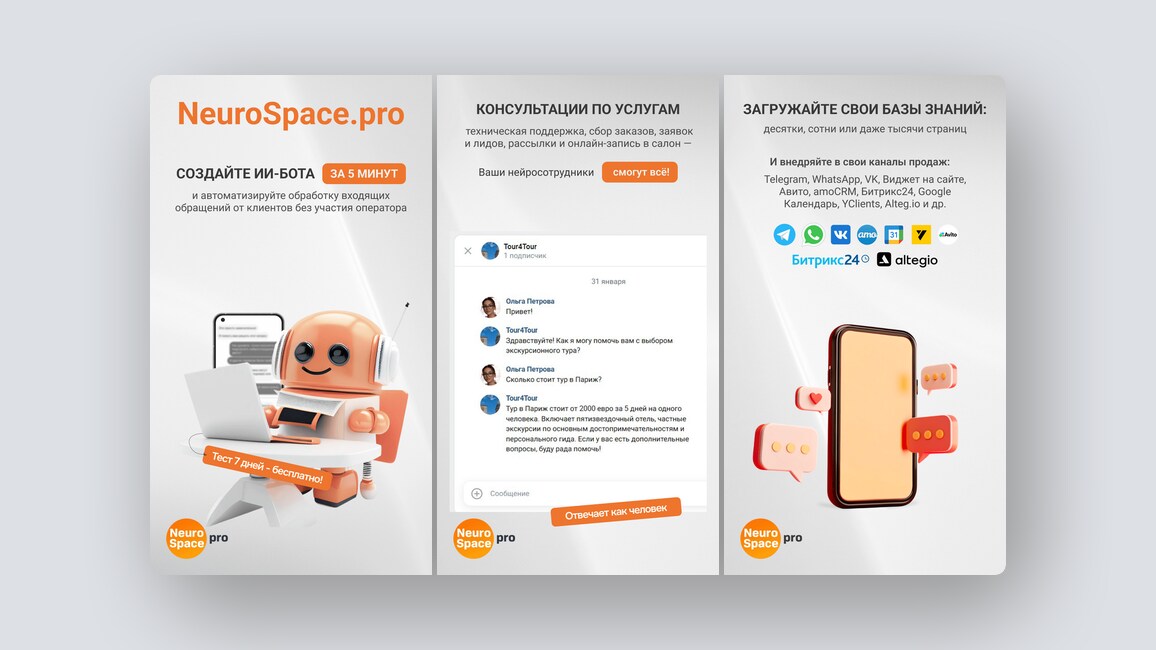 Конструктор AI-продажников, юзабилити-тесты за 60 секунд — и ещё 8 российских стартапов - 1 Конструктор AI-продажников, юзабилити-тесты за 60 секунд — и ещё 8 российских стартапов - 1