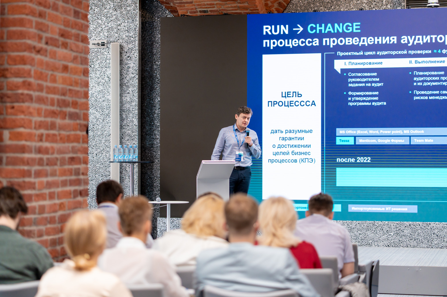 ИТ-решение для проектной деятельности внутреннего аудита